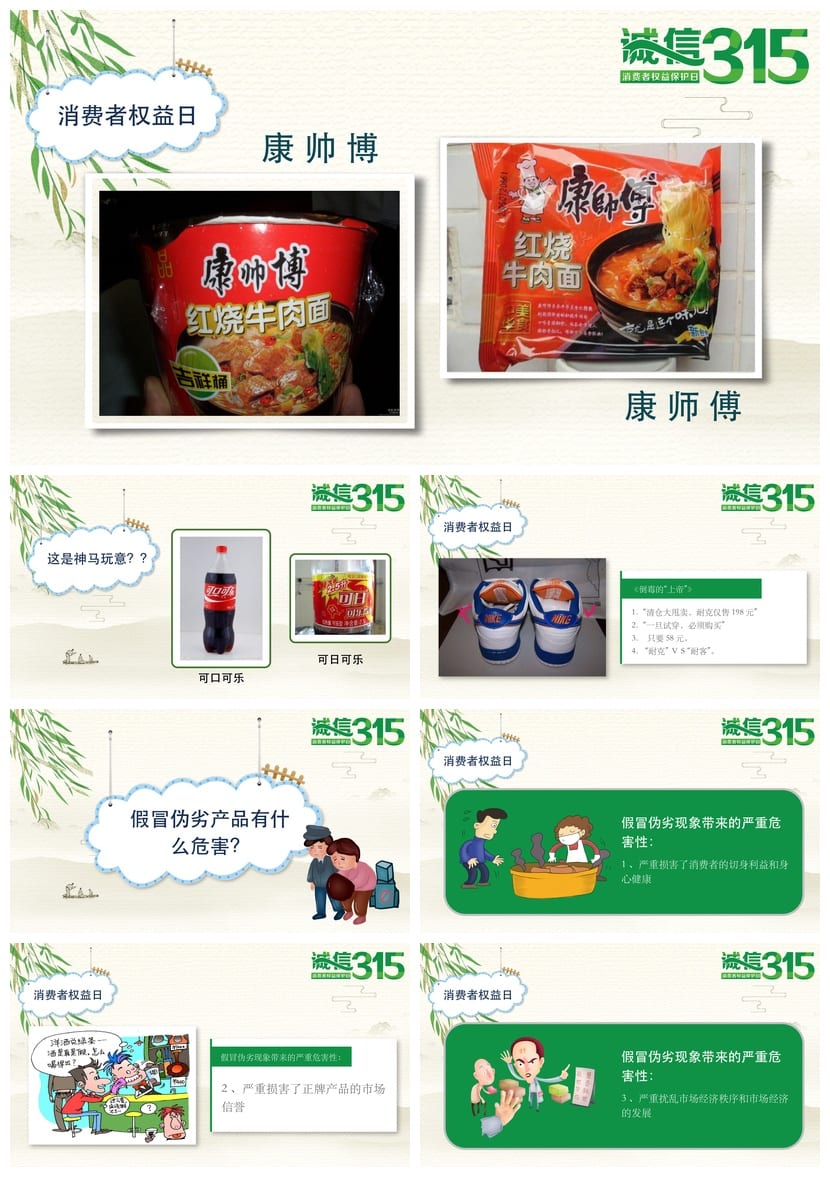 新消费我做主主题班会PPT课件 班会设计模板 消费观教育 - 第2页预览