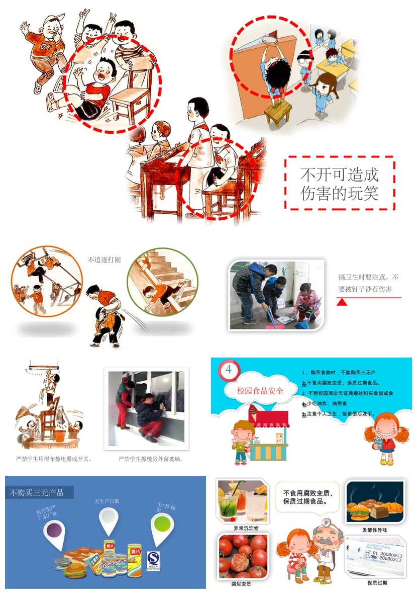 校园安全教育PPT模板主题班会课件中小学生教师资源 - 第4页预览
