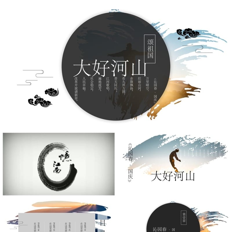 祖国颂主题班会PPT课件 爱国教育班会ppt模板 爱国班会ppt素材 - 小学PPT 模板