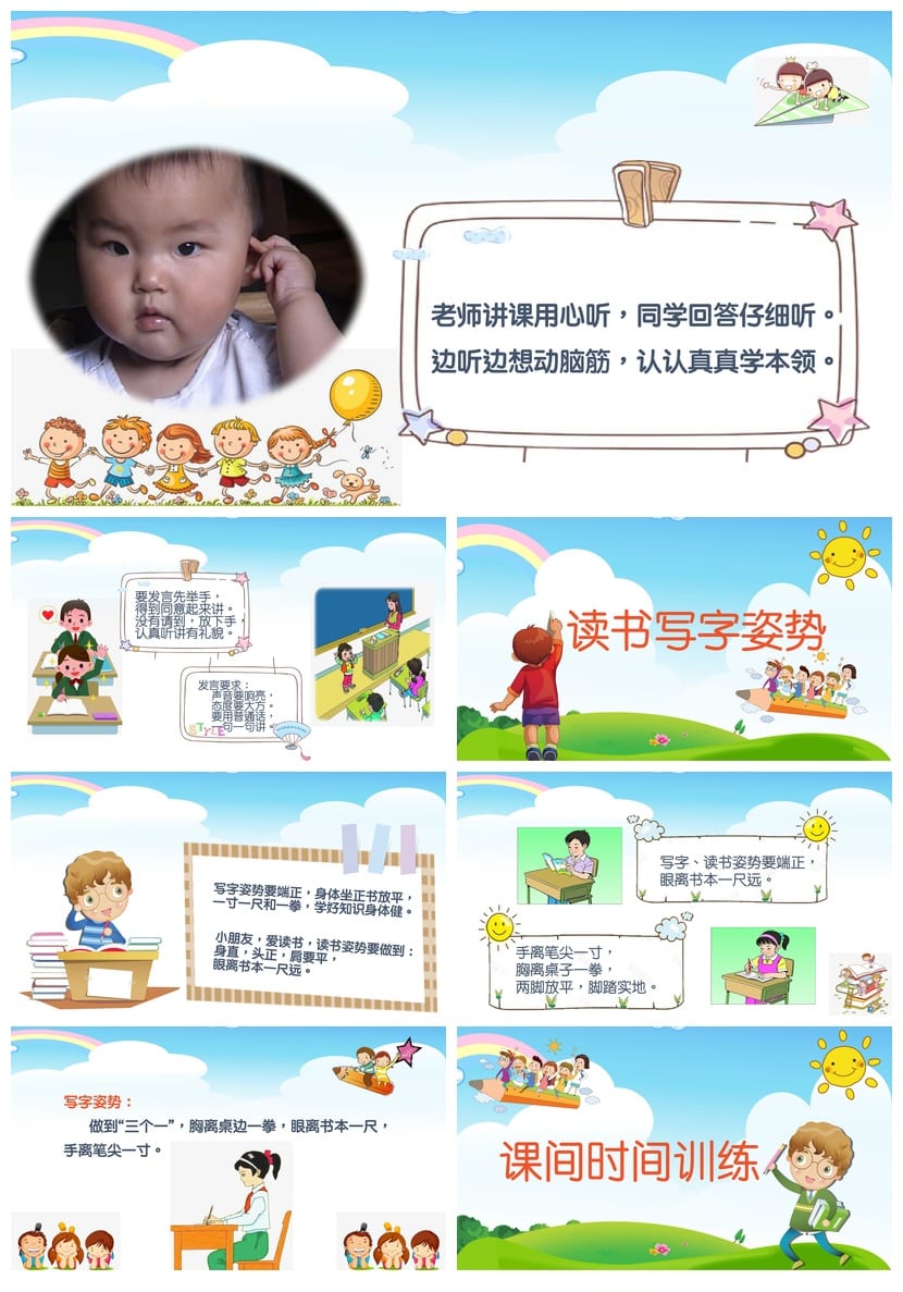 行为习惯养成PPT课件 主题班会好习惯从这里开始PPT模板 - 第2页预览