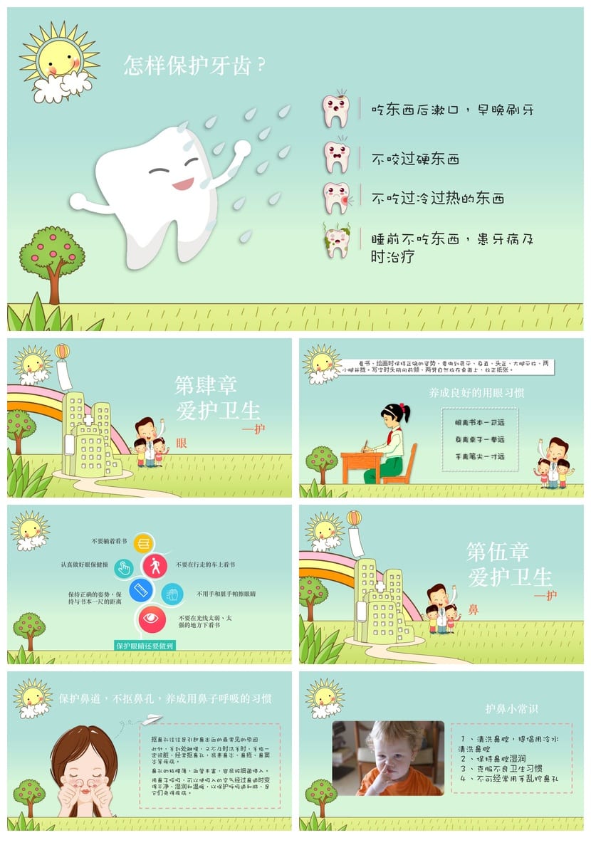 卫生习惯主题班会PPT课件：个人卫生教育班会 养成良好习惯ppt - 第3页预览