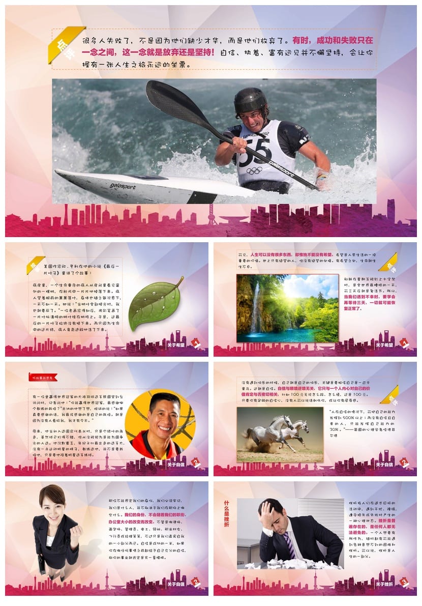 青春励志主题班会PPT课件 正能量班会模板 班会课件 - 第3页预览