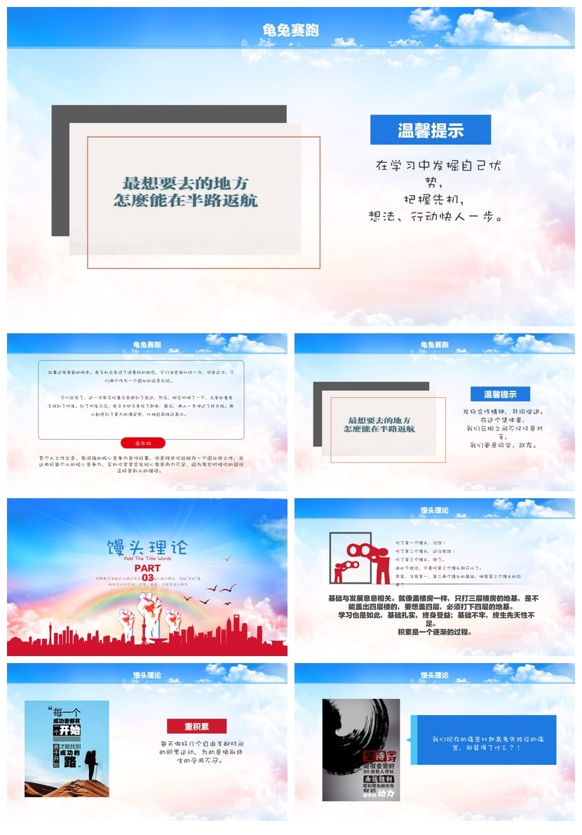 青春励志主题班会PPT课件 正能量班会模板 班主任励志课件资源 - 第3页预览