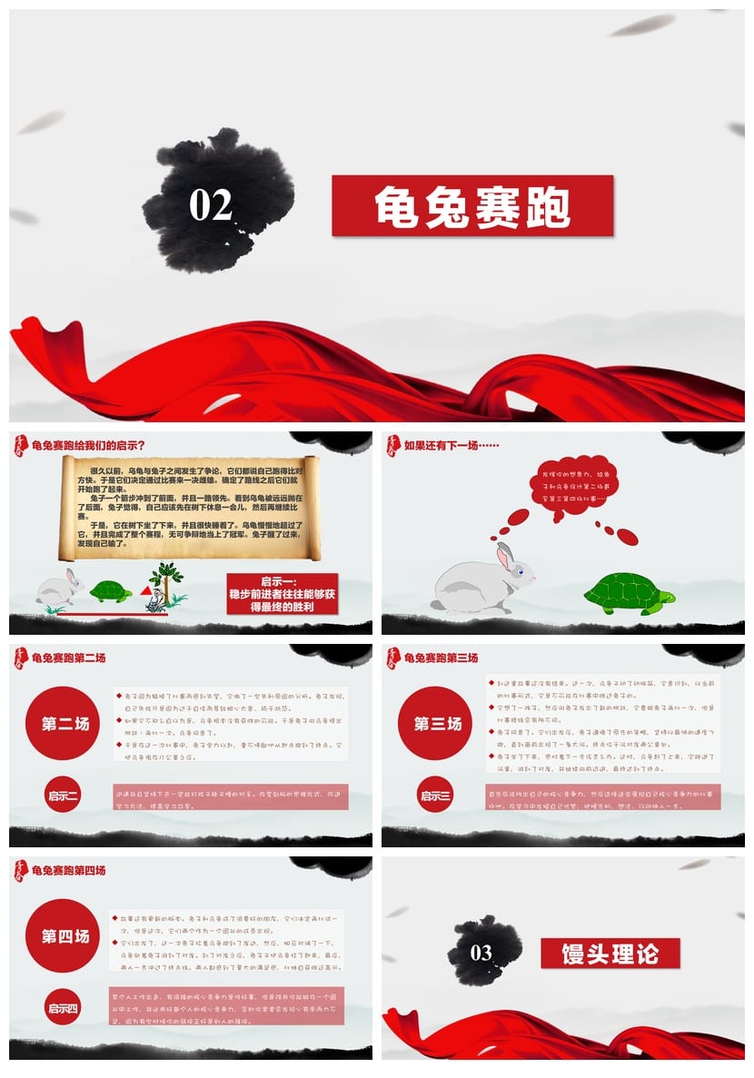 青春励志主题班会PPT课件 励志班会ppt模板 青春主题班会ppt - 第2页预览