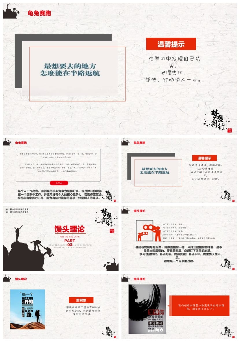 青春励志主题班会PPT课件 班会ppt模板 励志教育ppt素材 - 第3页预览