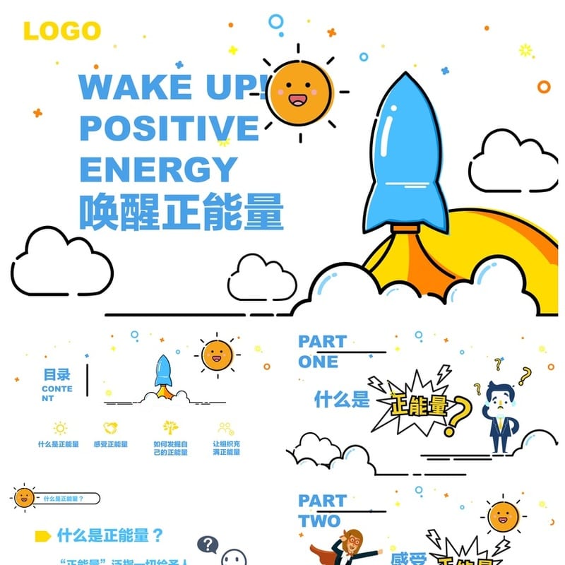 青春励志主题班会PPT课件 励志班会PPT模板 班会课件 - 小学PPT 模板
