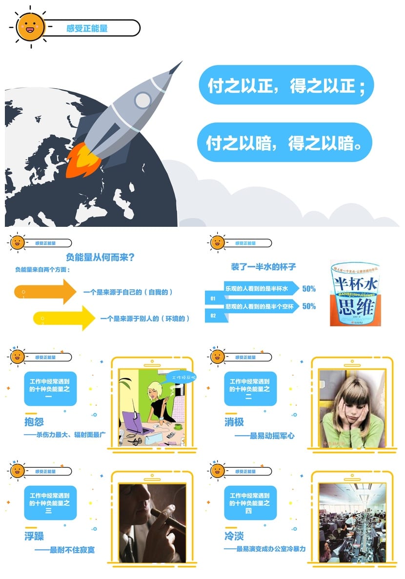 青春励志主题班会PPT课件 励志班会PPT模板 班会课件 - 第2页预览