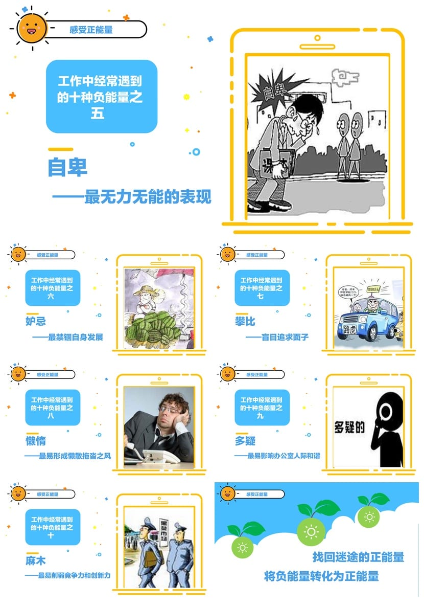 青春励志主题班会PPT课件 励志班会PPT模板 班会课件 - 第3页预览