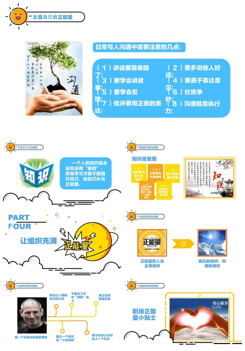 青春励志主题班会PPT课件 励志班会PPT模板 班会课件 - 第5页预览