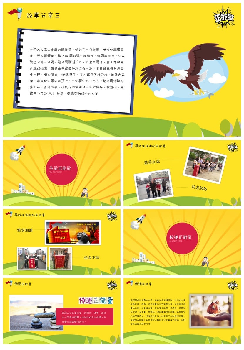 青春励志主题班会PPT课件 励志主题班会pptx 班会课件模板 - 第2页预览