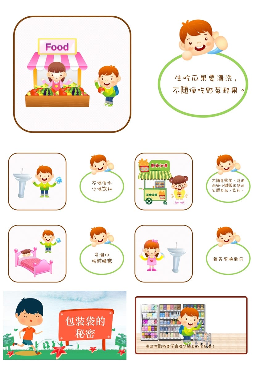 食品安全教育PPT课件 主题班会通用模板 校园饮食安全班会课件 - 第3页预览