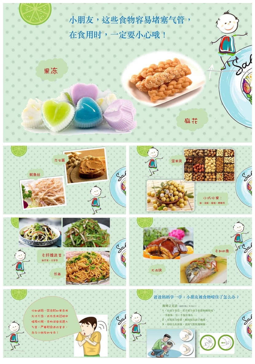 食品安全教育主题班会PPT课件 校园食品安全ppt模板 - 第3页预览