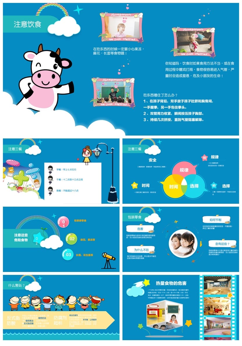 食品安全教育PPT课件 主题班会篇 校园食品安全PPT模板 - 第2页预览
