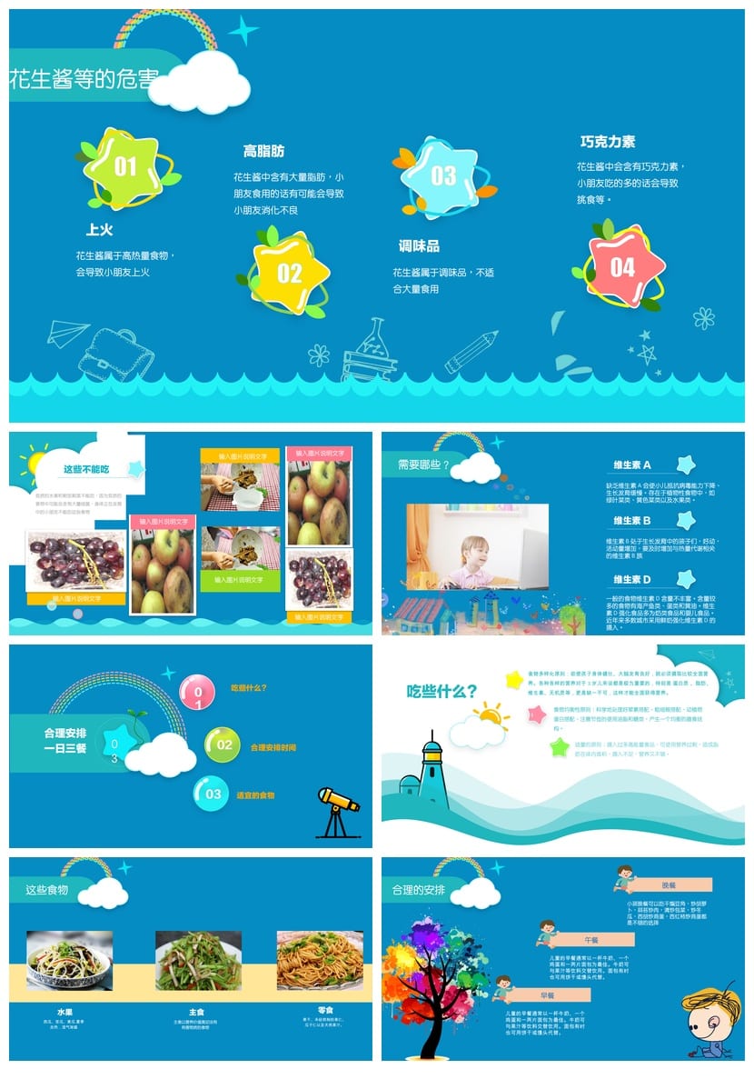 食品安全教育PPT课件 主题班会篇 校园食品安全PPT模板 - 第3页预览