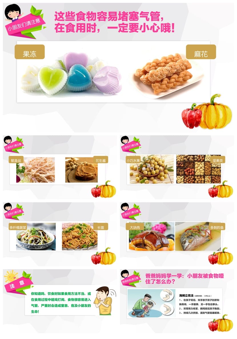 食品安全教育主题班会PPT课件 学生健康饮食班会PPT素材 - 第3页预览