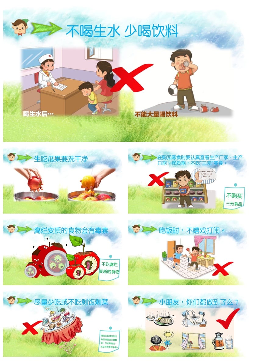 食品安全教育主题班会PPT课件 校园食品安全班会教学课件 - 第2页预览