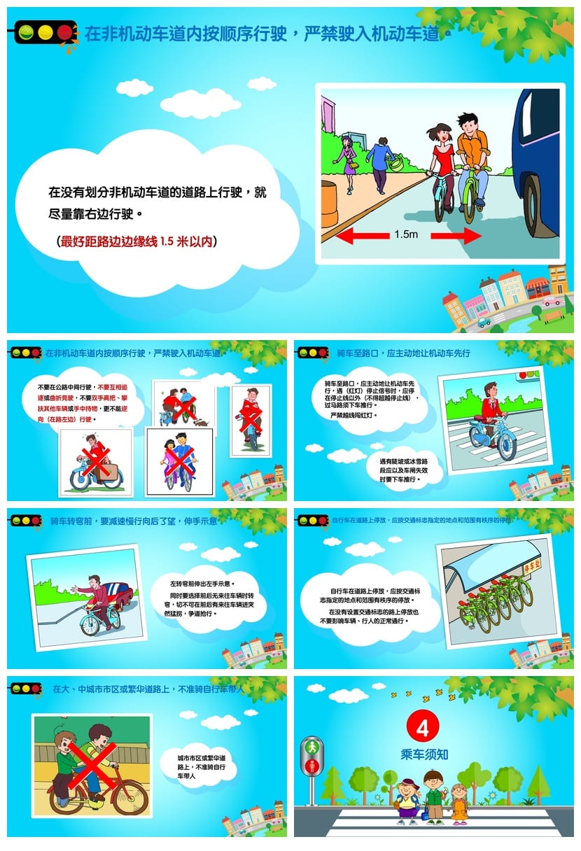 交通安全主题班会PPT模板 通用版班会课件 - 第3页预览