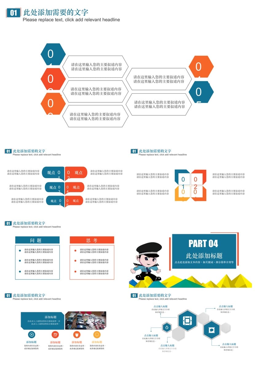 防范网络诈骗PPT班会课件 电信欺诈卡通风格主题班会通用篇 - 第3页预览