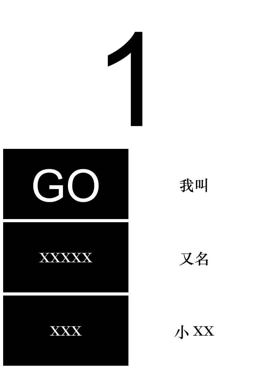 快闪自我介绍PPT模板 通用主题班会 动态PPTX电子文档 - 第2页预览