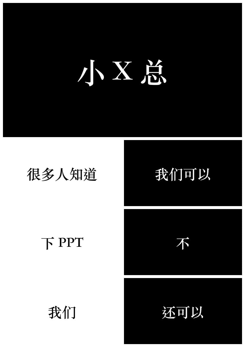 快闪自我介绍PPT模板 通用主题班会 动态PPTX电子文档 - 第3页预览