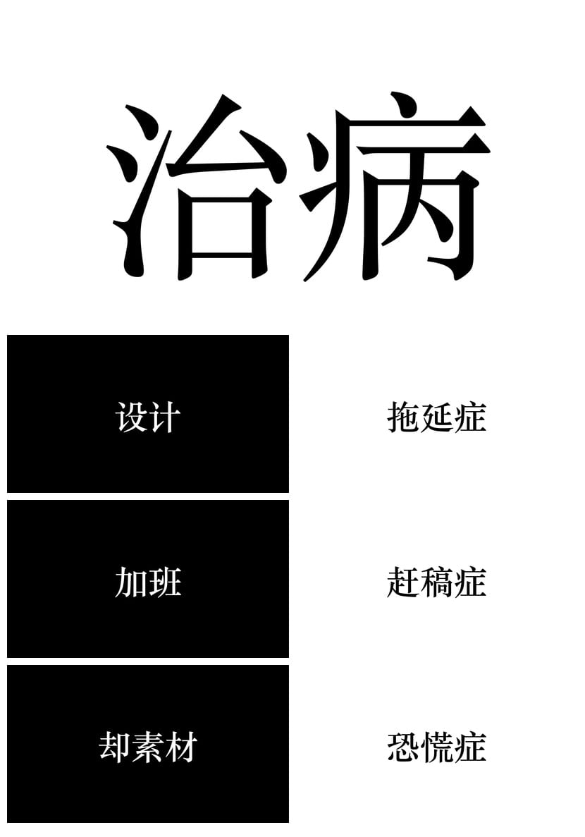 快闪自我介绍PPT模板 通用主题班会 动态PPTX电子文档 - 第4页预览