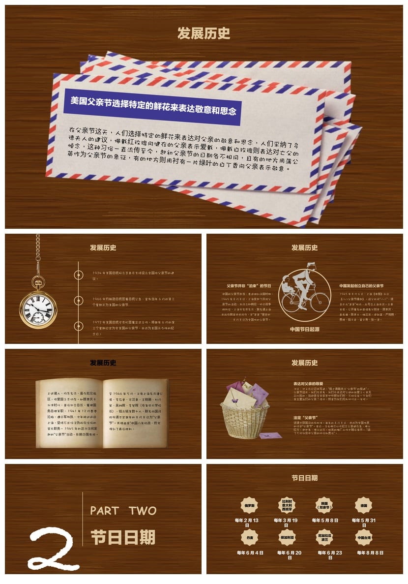 感恩父亲节PPT模板 班会通用课件 主题班会PPT素材 - 第2页预览