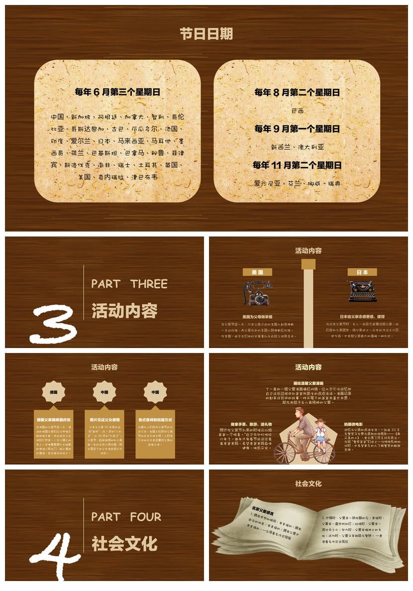 感恩父亲节PPT模板 班会通用课件 主题班会PPT素材 - 第3页预览