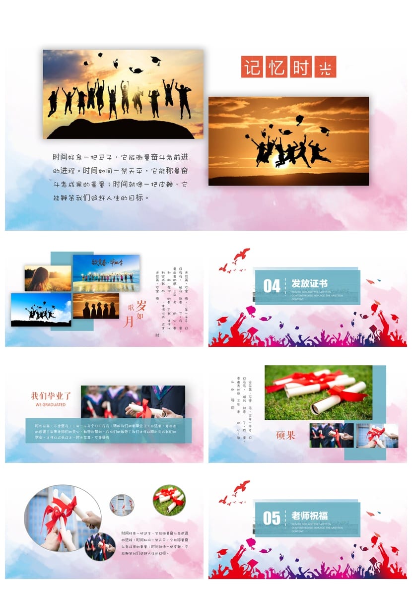 毕业典礼PPT模板 通用主题班会设计素材pptx源文件 - 第3页预览