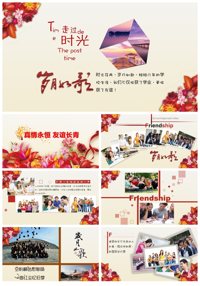 毕业典礼PPT模板 通用主题班会PPT 毕业季答辩课件素材 - 第3页预览