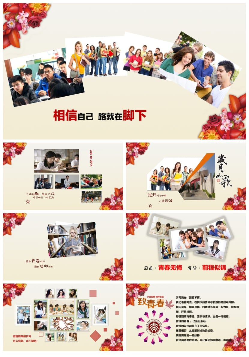 毕业典礼PPT模板 通用主题班会PPT 毕业季答辩课件素材 - 第5页预览