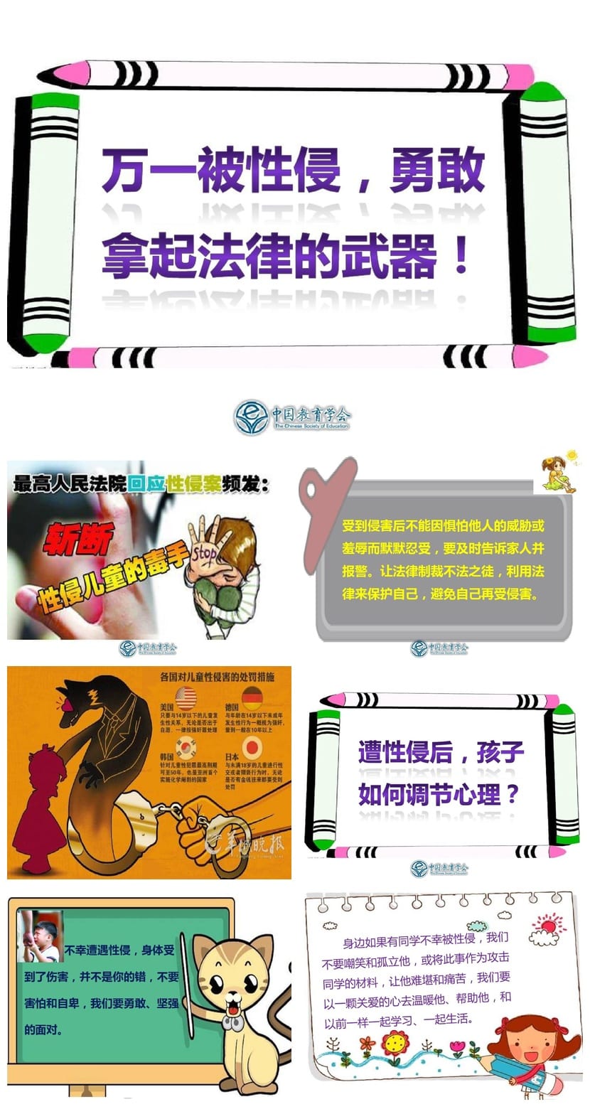 防性侵主题班会PPT课件 性教育班会通用模板 儿童安全教育电子版 - 第4页预览