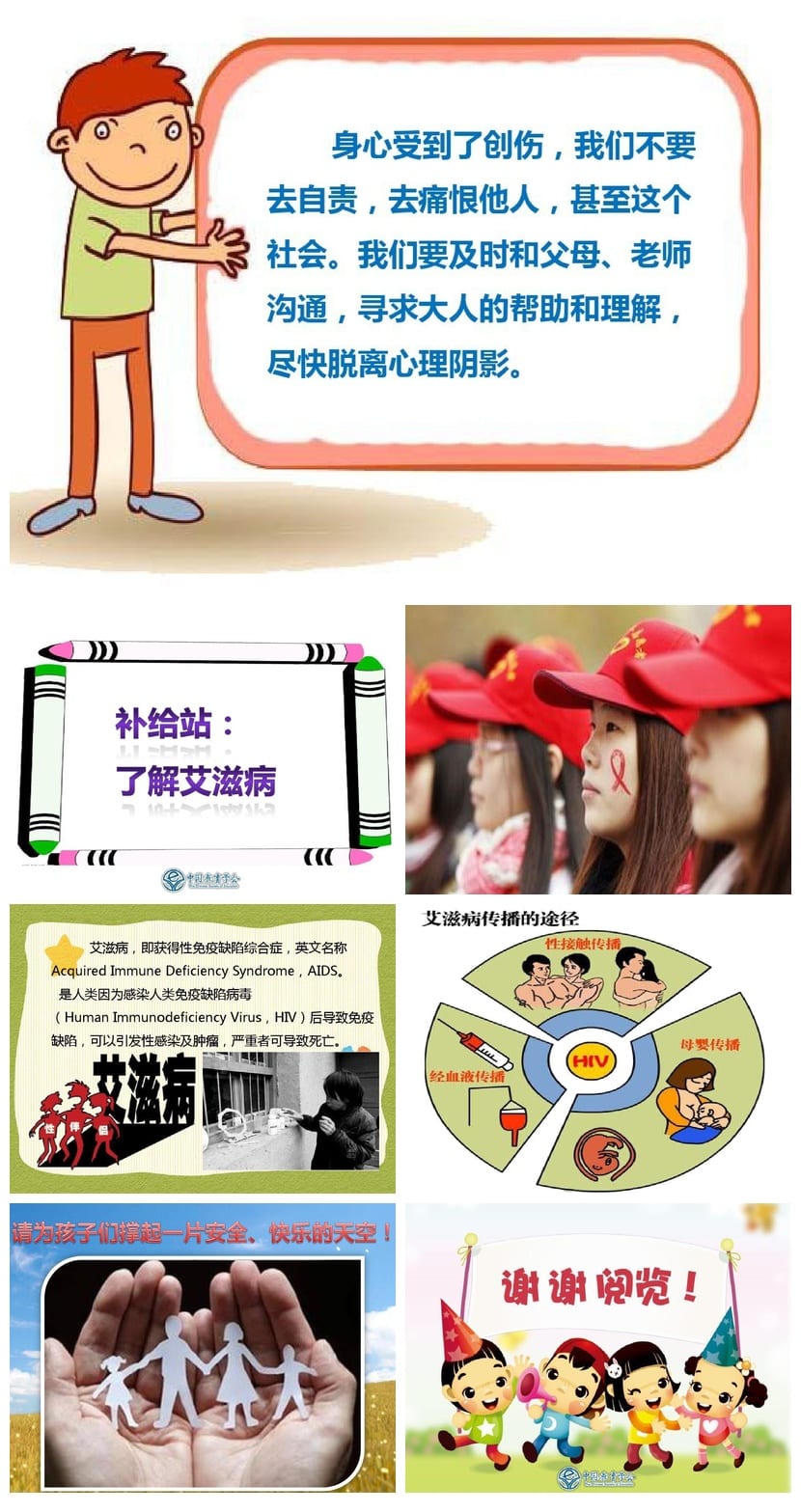 防性侵主题班会PPT课件 性教育班会通用模板 儿童安全教育电子版 - 第5页预览