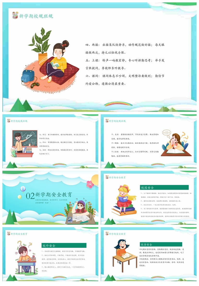 新冠主题班会PPT课件 疫情防控教育课件 优质班会PPT模板 - 第2页预览