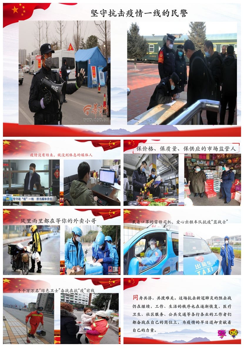 新冠主题班会PPT课件 疫情防控班会PPT 优质防疫PPT模板 - 第2页预览