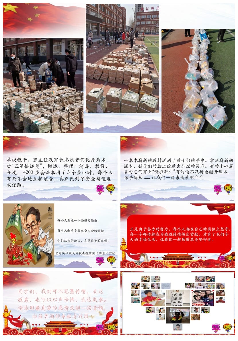 新冠主题班会PPT课件 疫情防控班会PPT 优质防疫PPT模板 - 第4页预览