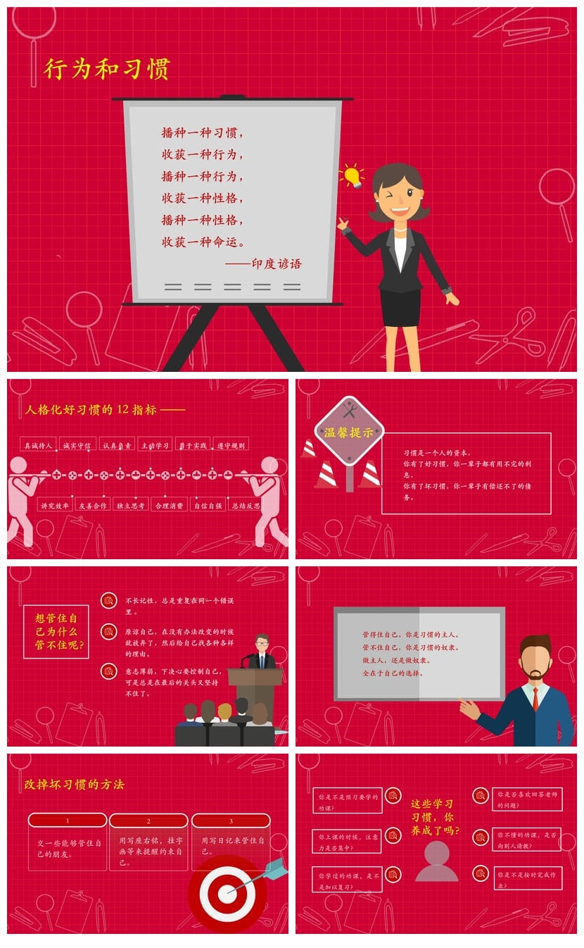 新学期主题班会PPT模板：新起点新期待课件设计素材资源 - 第4页预览