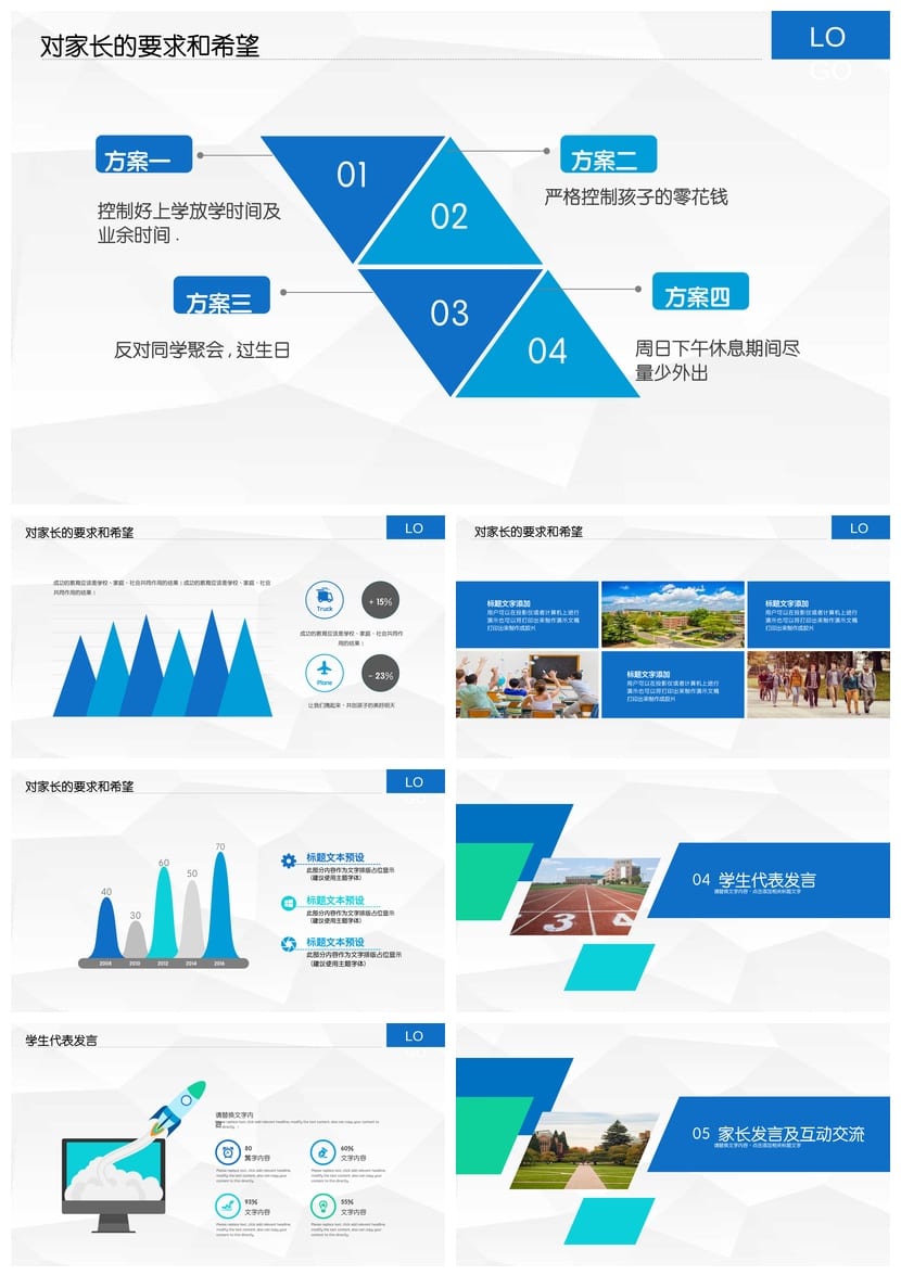 高中家长会PPT课件模板 班主任主题班会PPT制作素材 - 第4页预览