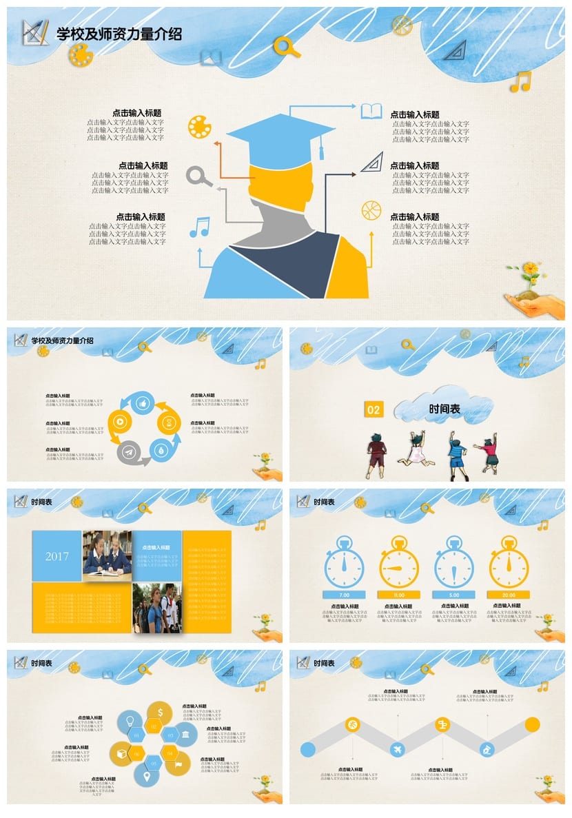 高中家长会PPT课件 主题班会设计 班主任工作资源 - 第2页预览