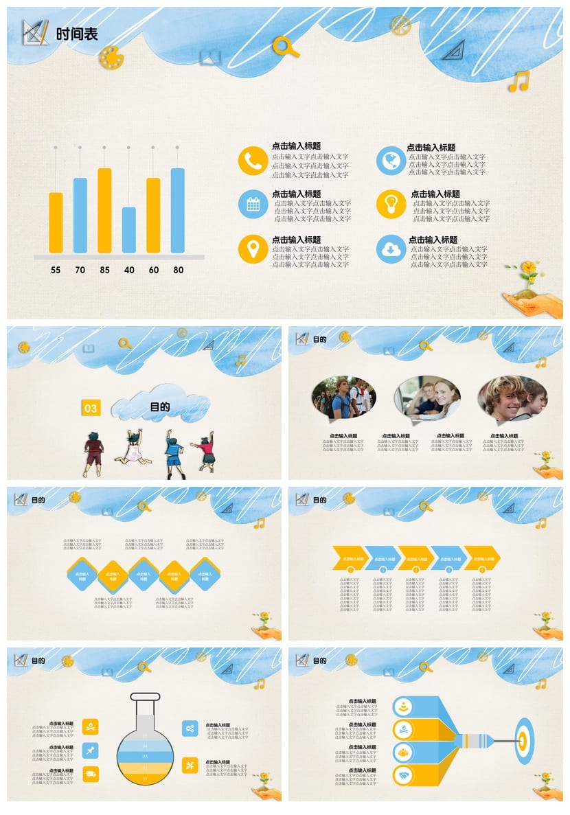 高中家长会PPT课件 主题班会设计 班主任工作资源 - 第3页预览