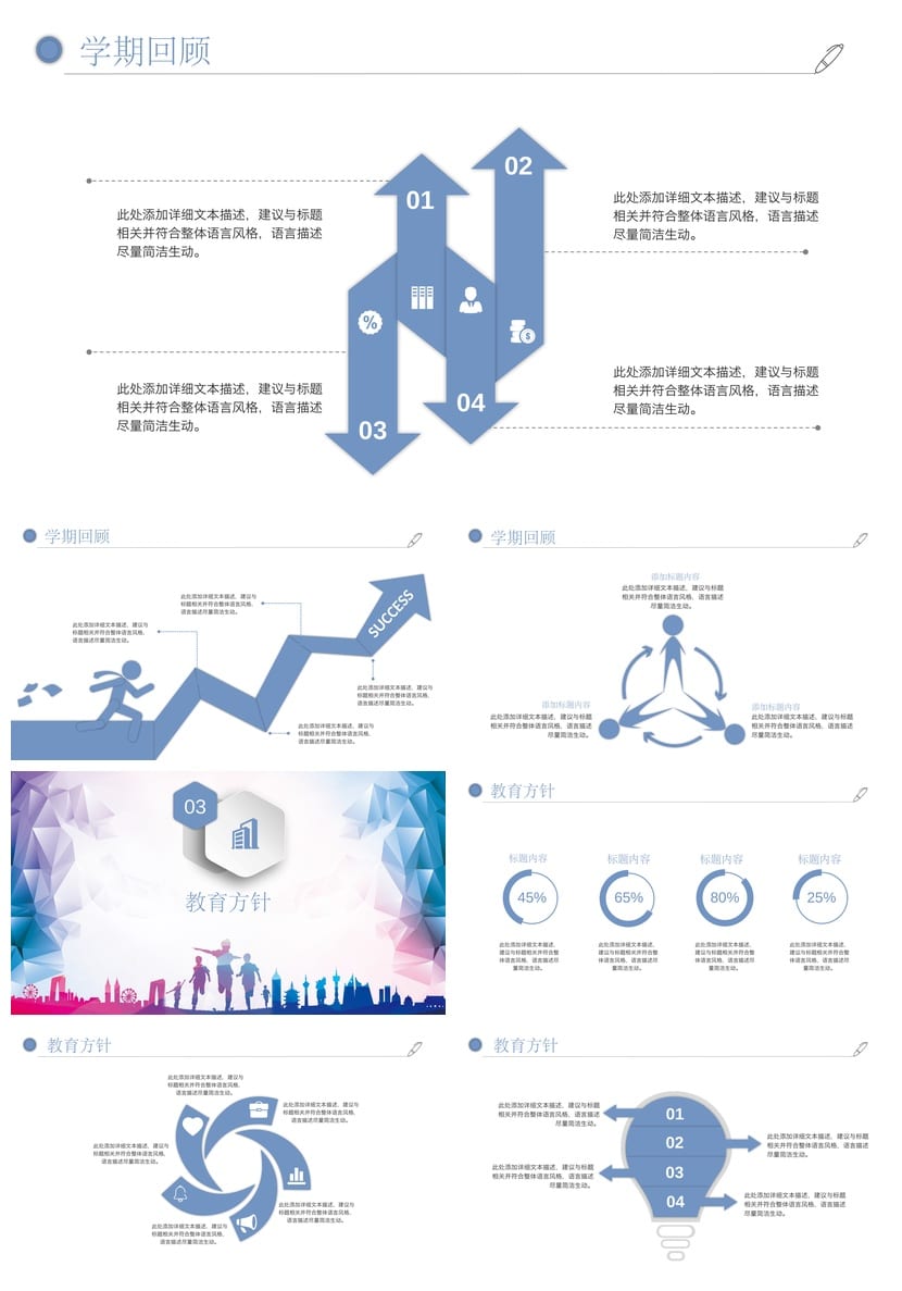 高中家长会PPT课件 班主任主题班会PPT模板 家校沟通PPT素材 - 第2页预览