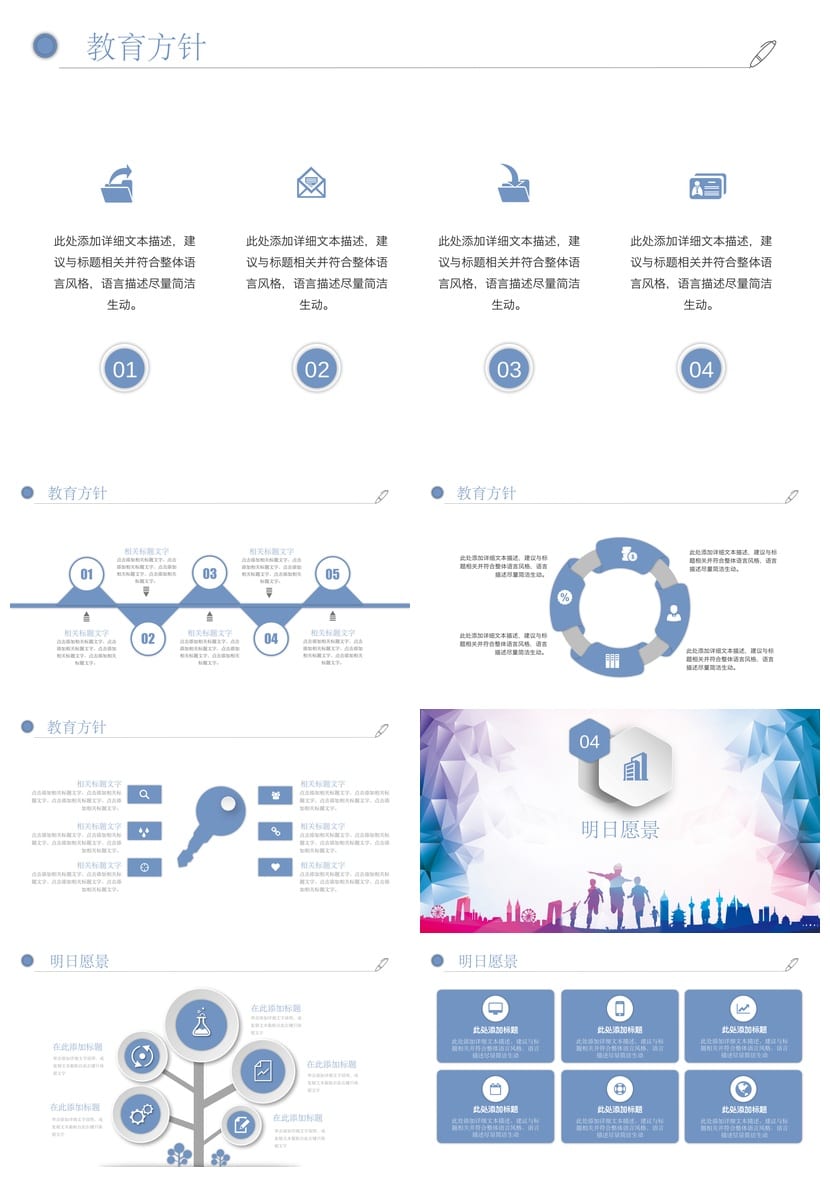 高中家长会PPT课件 班主任主题班会PPT模板 家校沟通PPT素材 - 第3页预览
