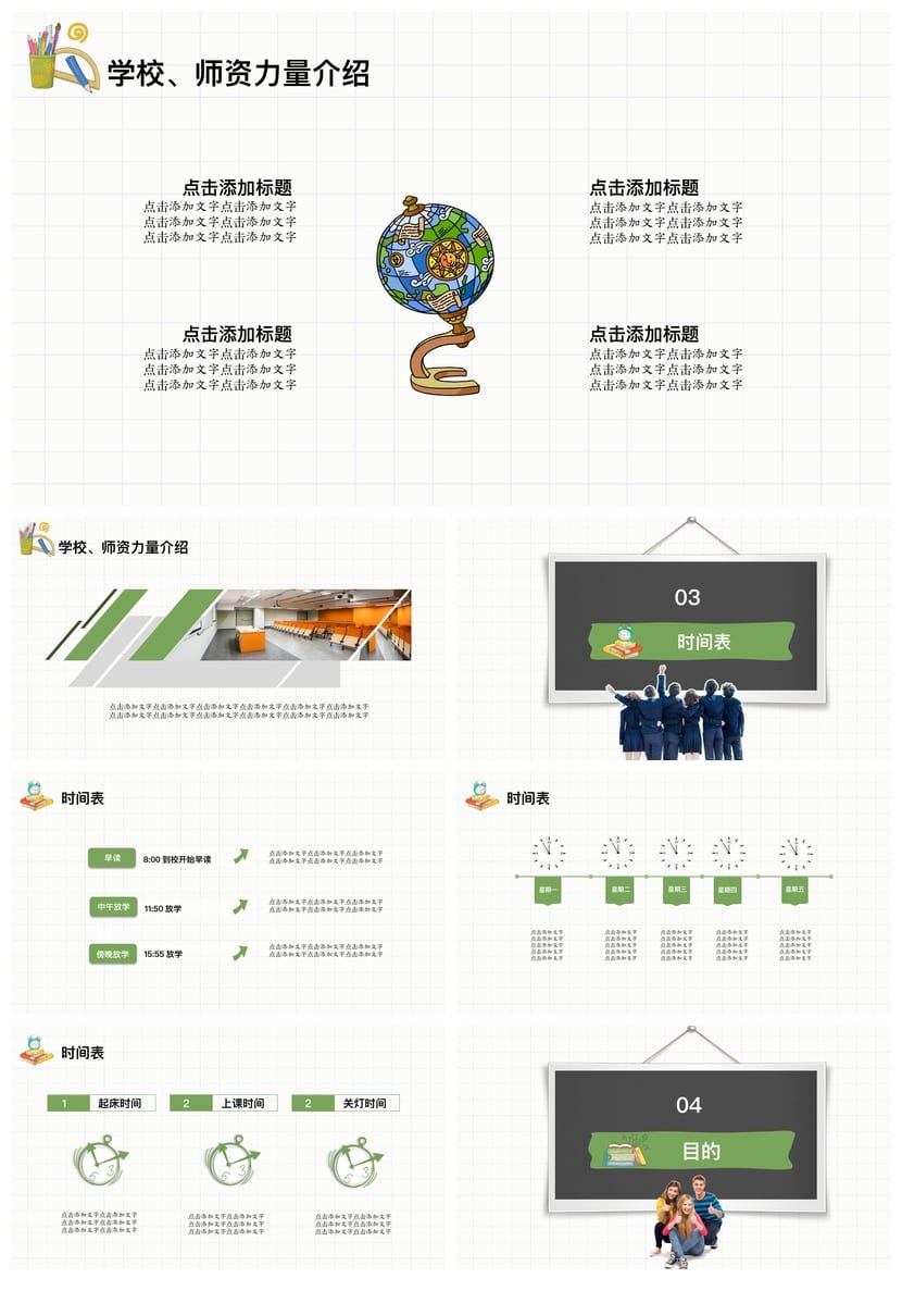 高中家长会PPT课件 主题班会设计 班主任工作资源与 - 第2页预览