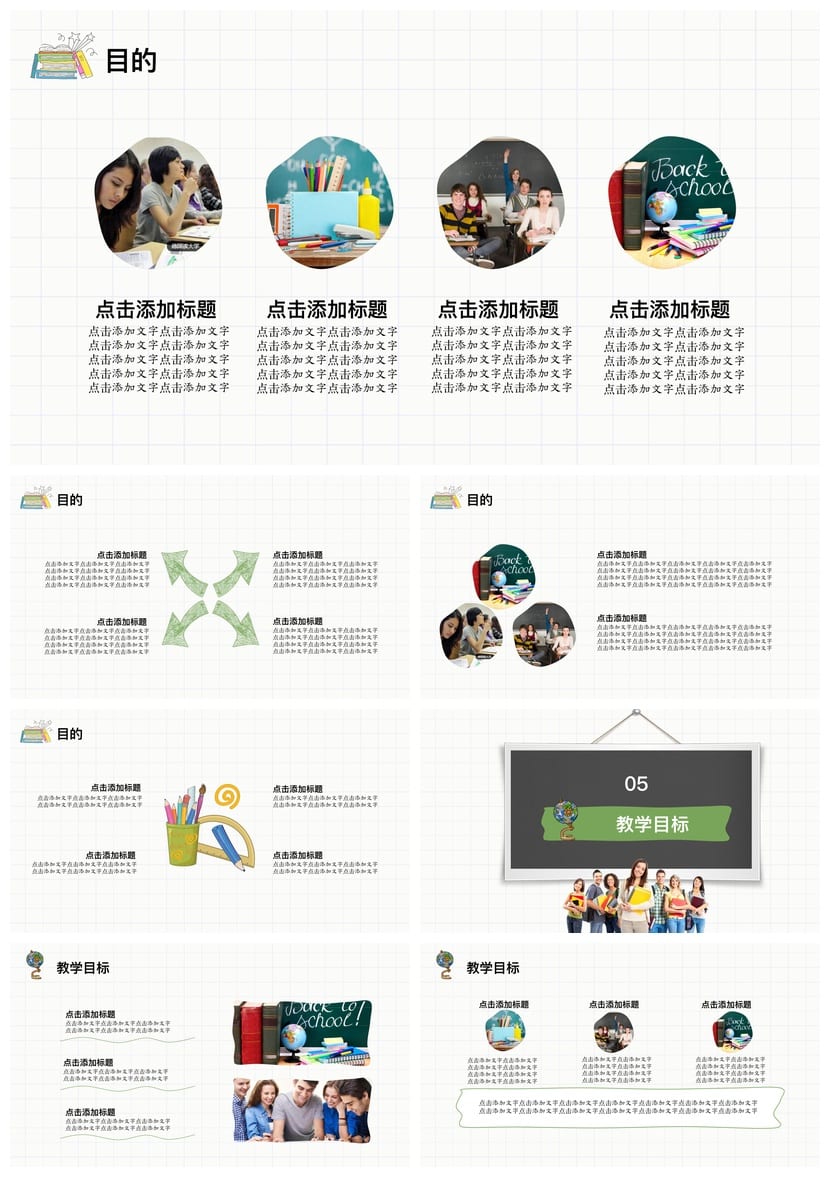 高中家长会PPT课件 主题班会设计 班主任工作资源与 - 第3页预览