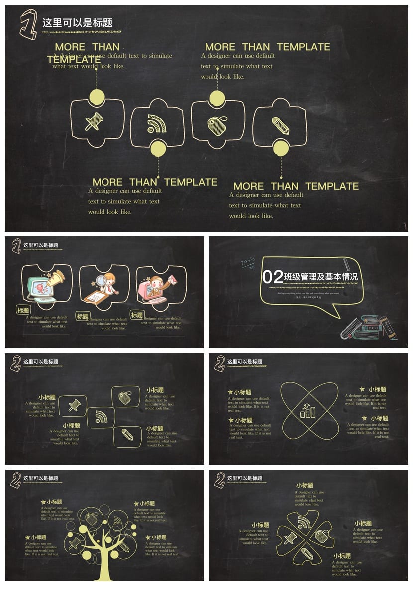 高中家长会PPT模板课件 班主任主题班会通用 PPTX可编辑素材 - 第2页预览