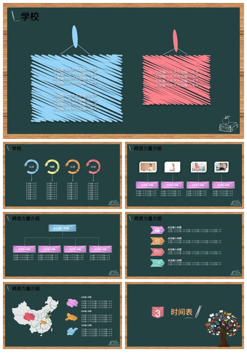 高中家长会PPT课件模板 主题班会设计素材 班主任必备资源 - 第2页预览
