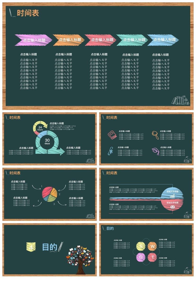 高中家长会PPT课件模板 主题班会设计素材 班主任必备资源 - 第3页预览