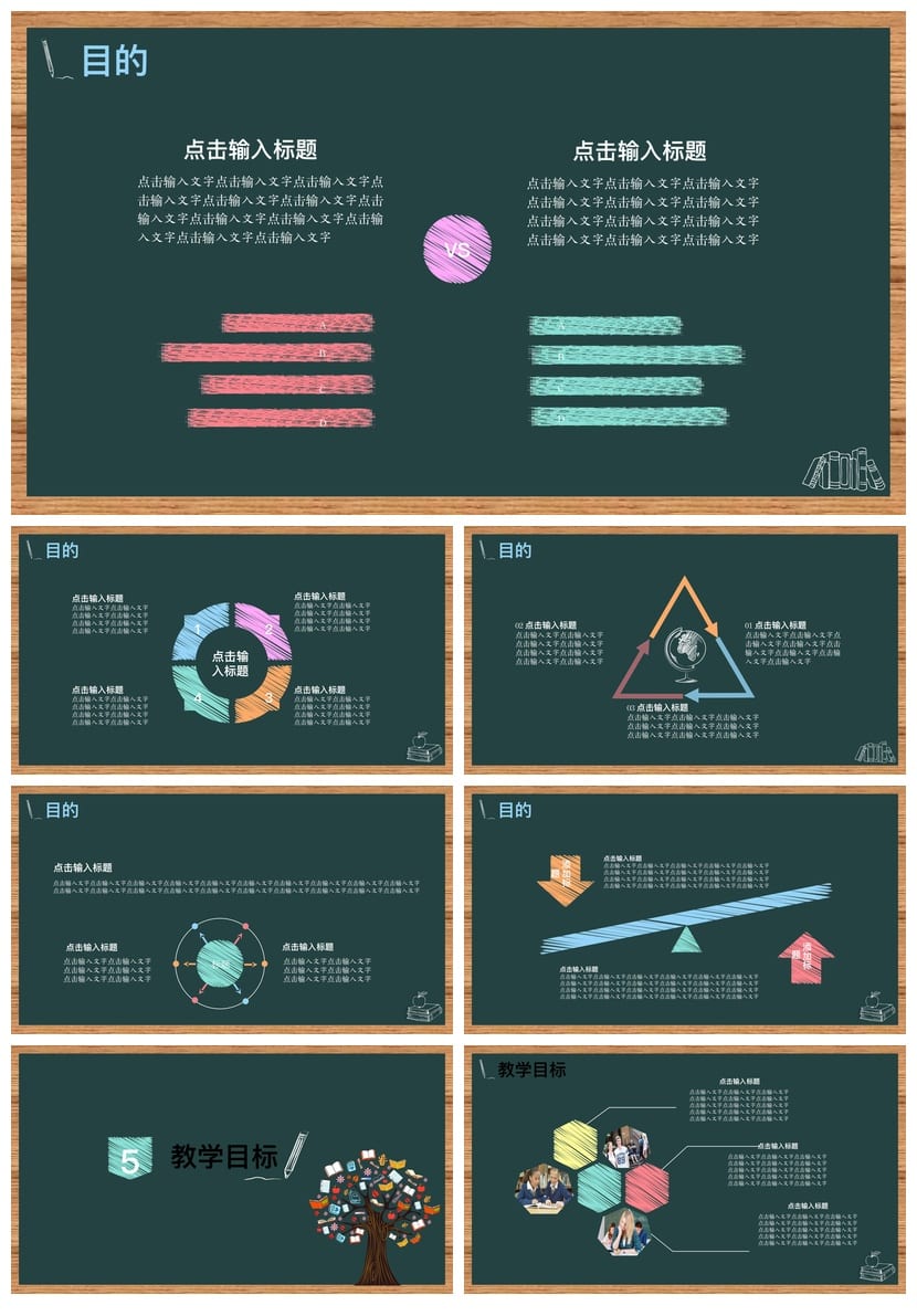 高中家长会PPT课件模板 主题班会设计素材 班主任必备资源 - 第4页预览
