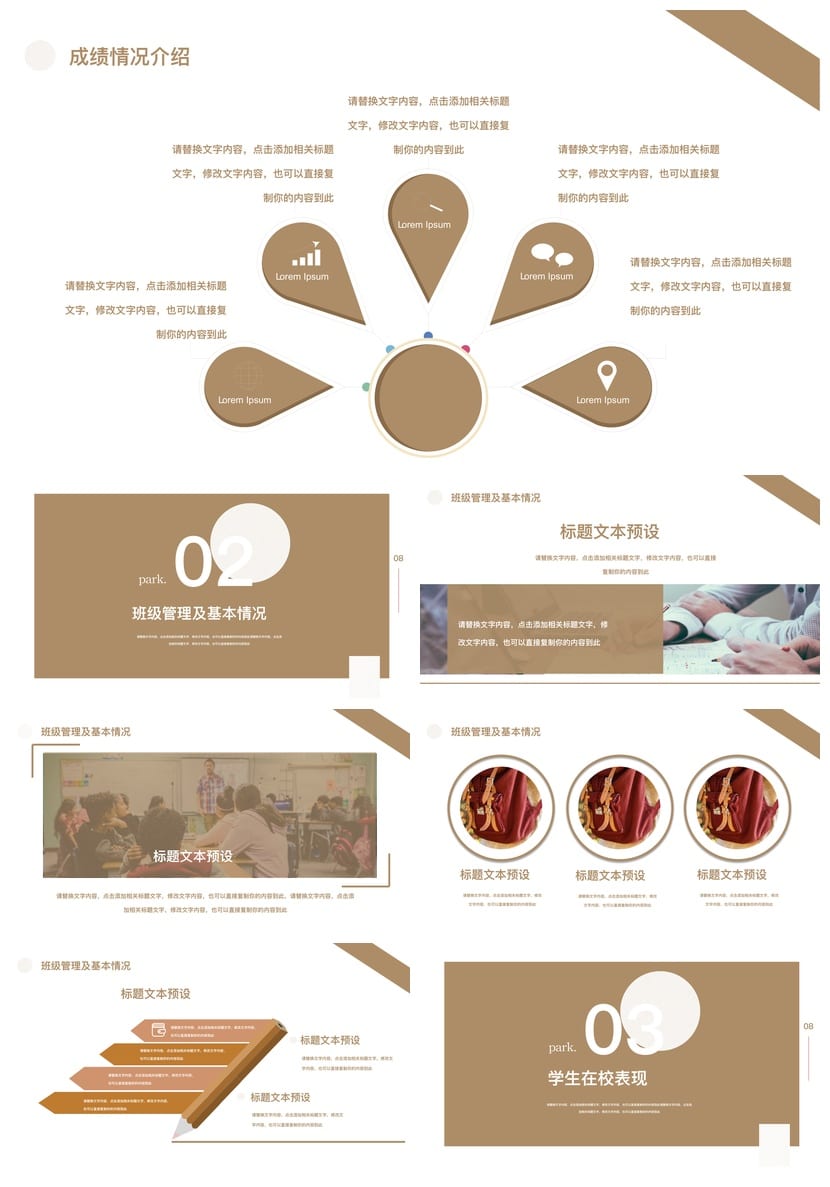 高中家长会PPT课件 主题班会篇 班主任 家长会ppt模板 - 第2页预览