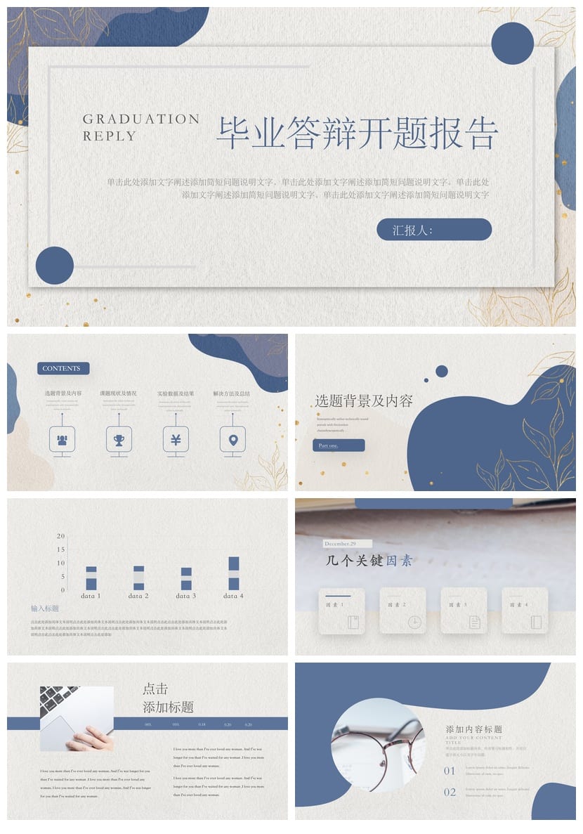 开题报告PPT模板 毕业答辩莫兰迪色 简约学术风 - 第1页预览