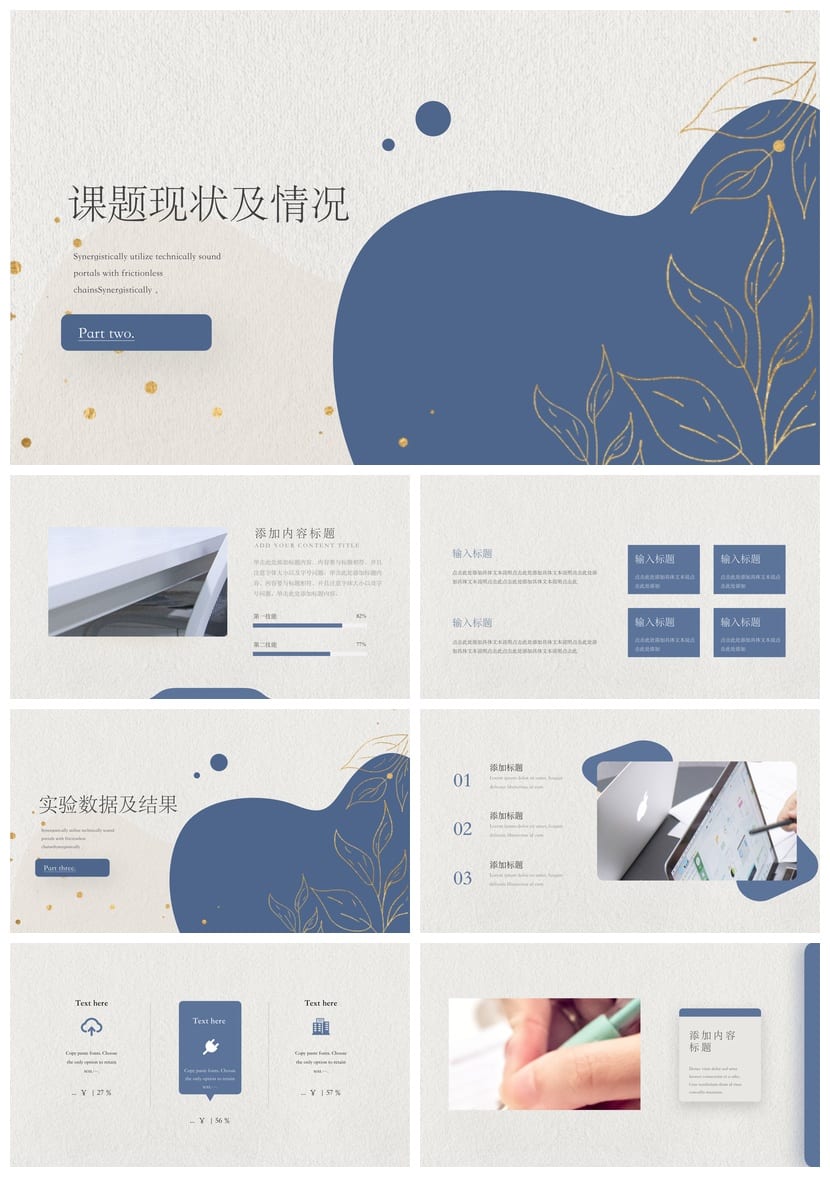 开题报告PPT模板 毕业答辩莫兰迪色 简约学术风 - 第2页预览